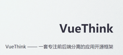 vuethink 安装流程